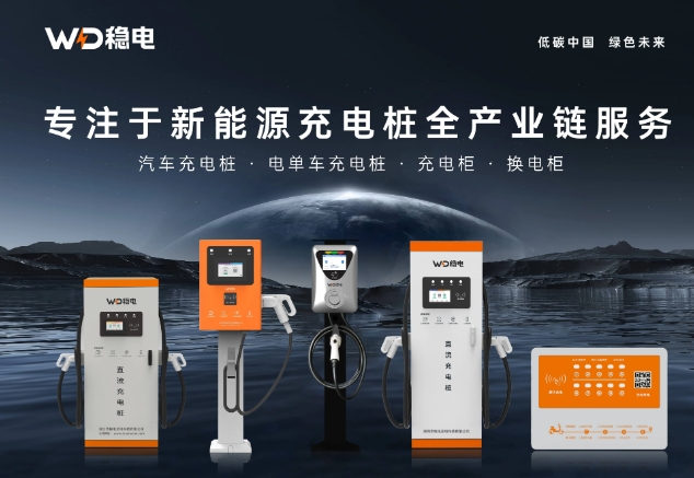 充电桩加盟：探索绿色能源新商机 