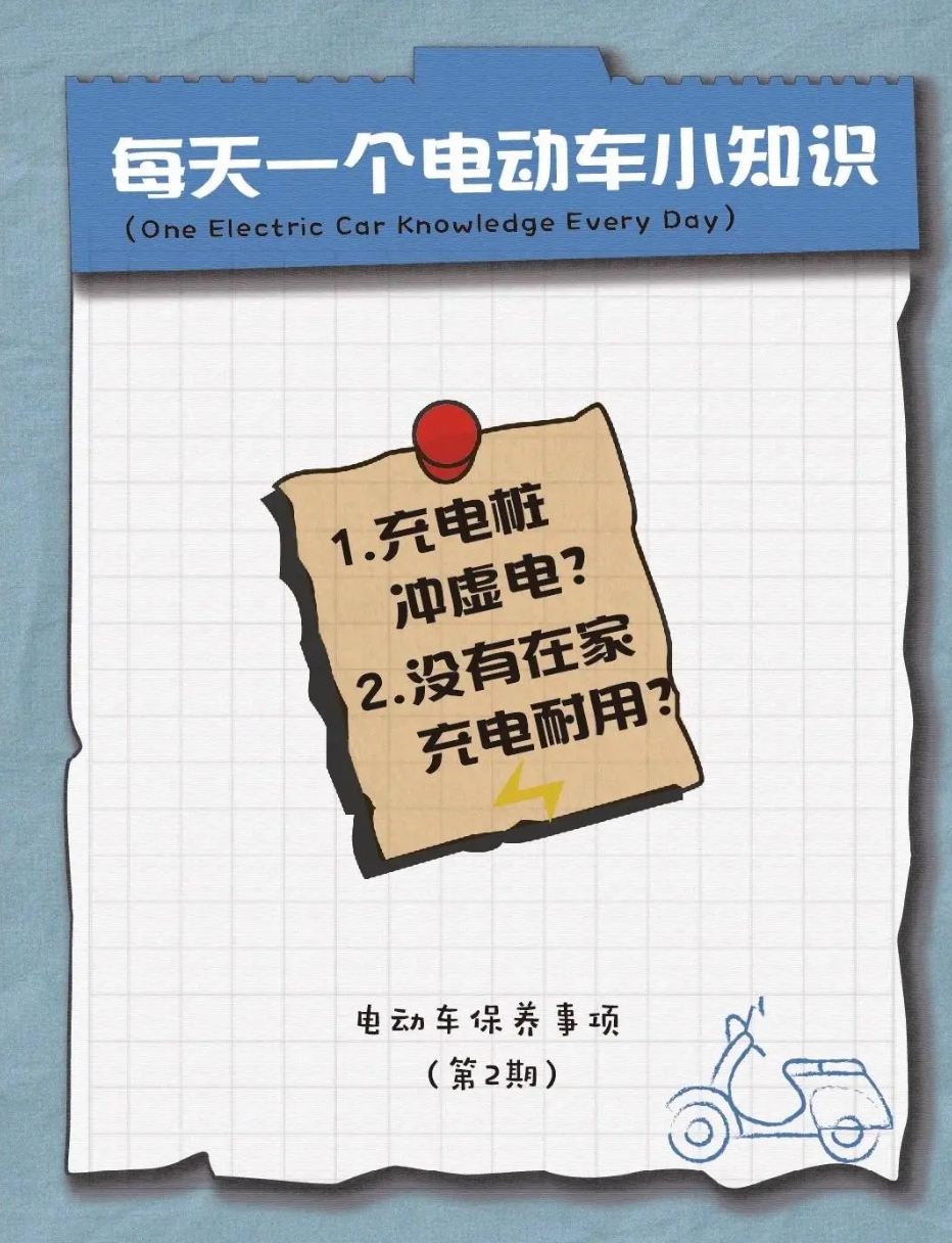 充电桩充虚电？没有在家里充电耐用？