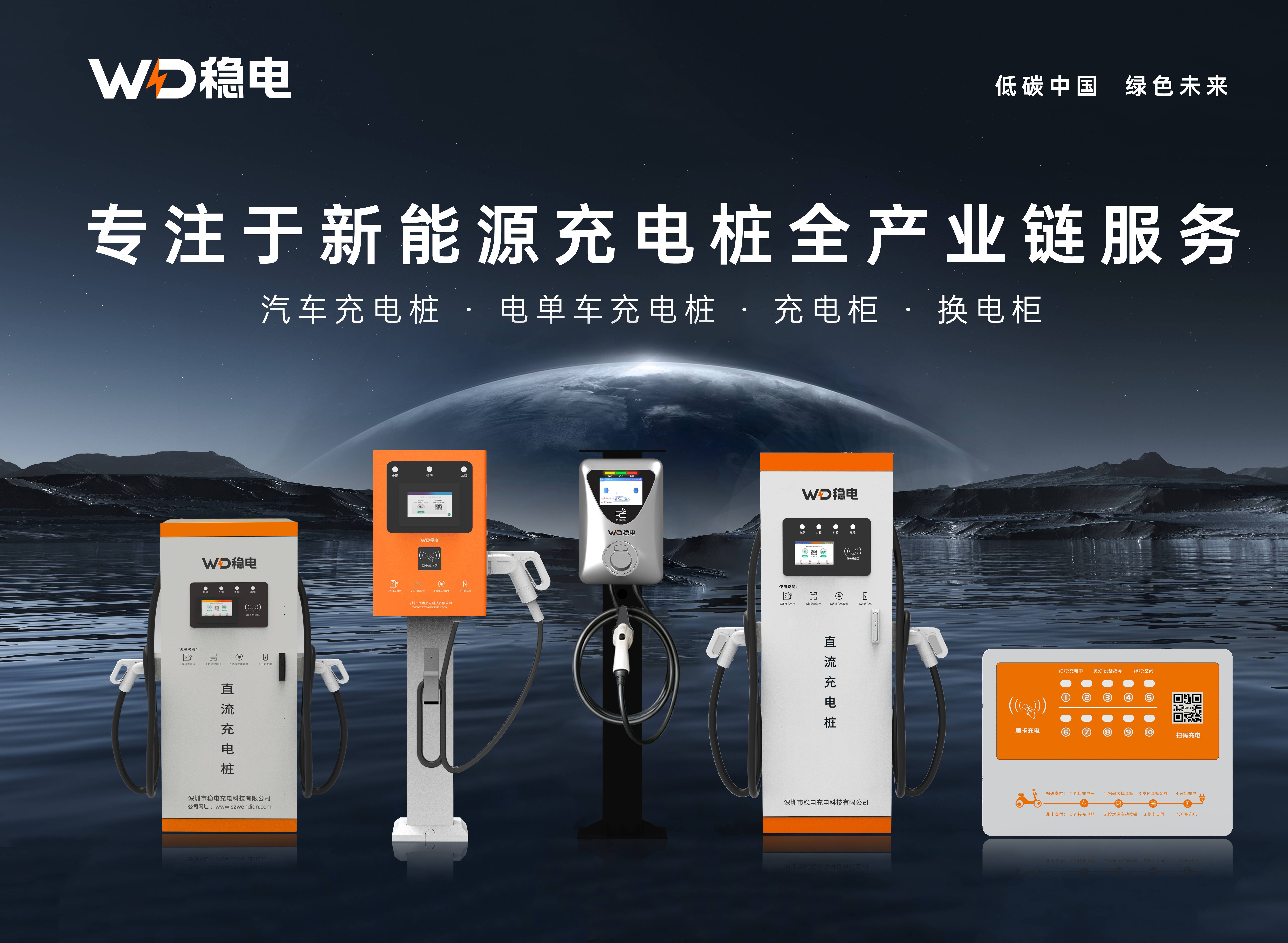 新能源汽车家用充电桩的安装及保养