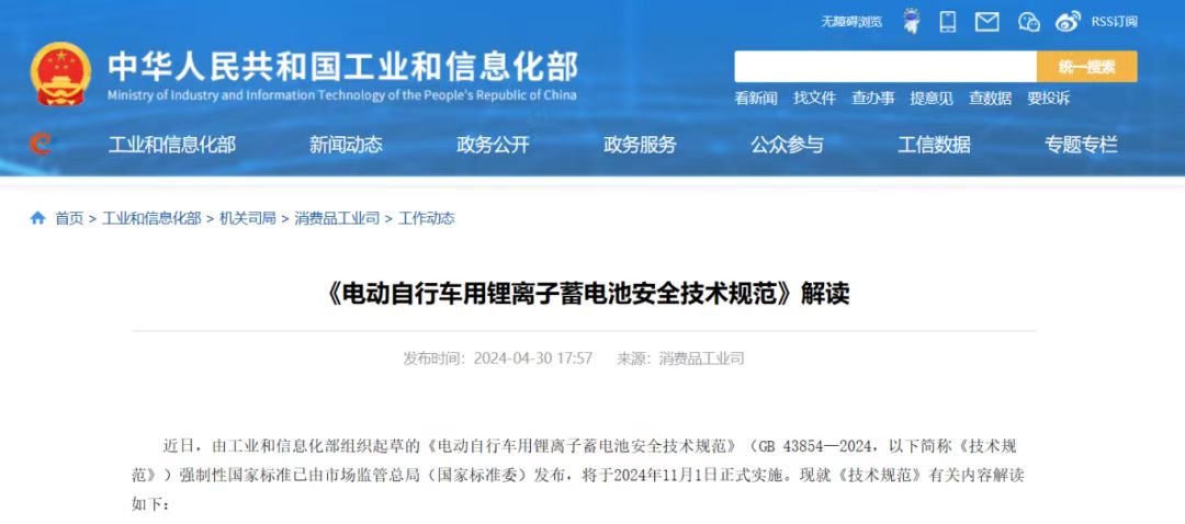 国家推出新标准！保障电动汽车充电安全，促进行业健康发展