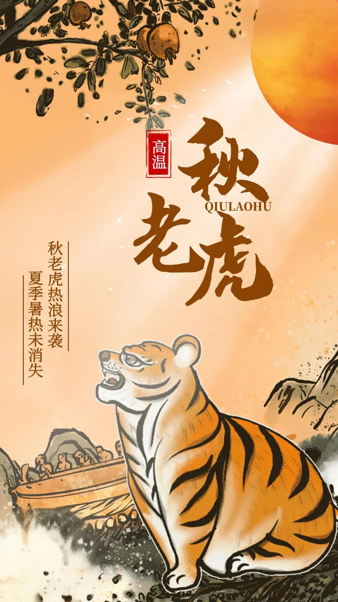 立秋后持续高温，电动车仍要注意“防暑”